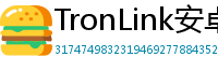 TronLink安卓下载
